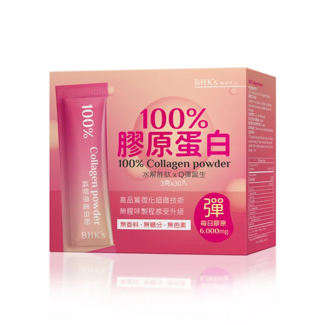 BHK's 100%膠原蛋白粉 (3g/條；30條/盒) 官方旗艦店 歷史價格詳細信息