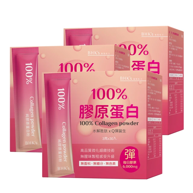 BHK's 100%膠原蛋白粉 (3g/條；30條/盒) 官方旗艦店 歷史價格詳細信息