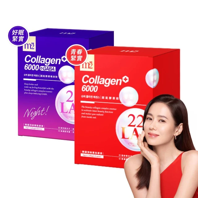 【m2 美度】超能膠原飲/晚安飲 任選八盒組 膠原蛋白 夜亮飲 GABA(8入/盒 孫藝珍代言) 歷史價格詳細信息