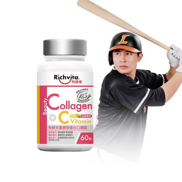 利捷維 有酵多重膠原蛋白口嚼錠60錠 歷史價格詳細信息