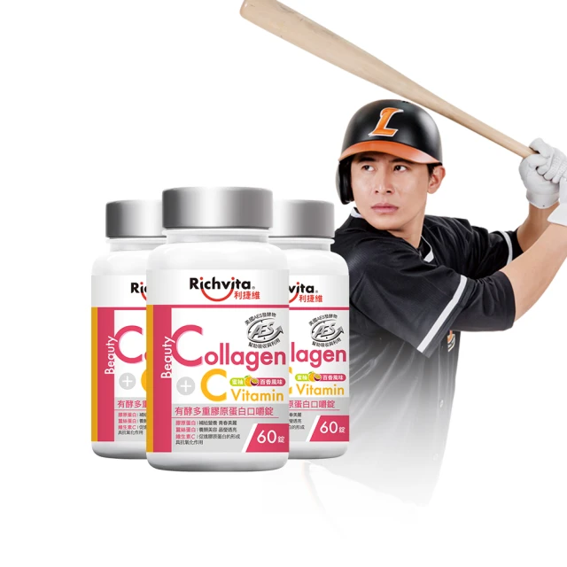 利捷維 有酵多重膠原蛋白口嚼錠60錠 歷史價格詳細信息