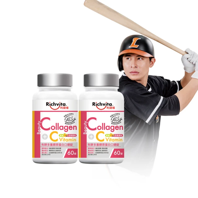 利捷維 有酵多重膠原蛋白口嚼錠60錠 歷史價格詳細信息