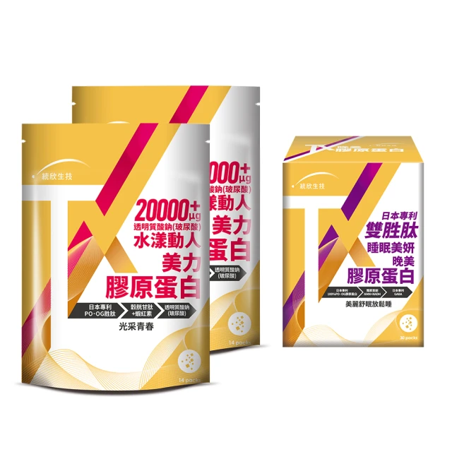 【統欣生技】日間輕暢酵素 30粒/盒(飯前2粒消化順暢，加速新陳代謝 )(蝦皮團購) 歷史價格詳細信息