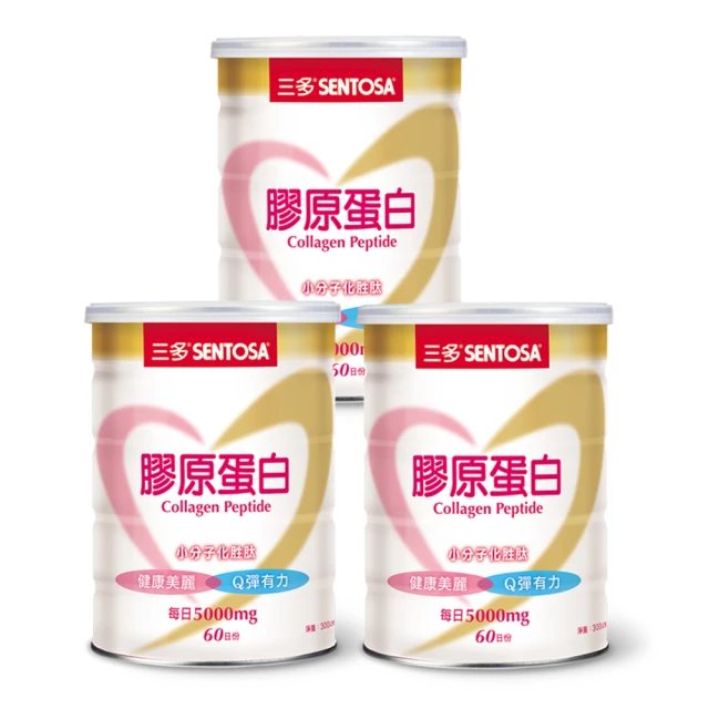 【三多】膠原蛋白2入組(共600g) 歷史價格詳細信息