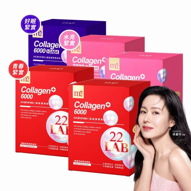 【m2 美度】超能膠原水光飲(8入/盒) X2盒 歷史價格詳細信息