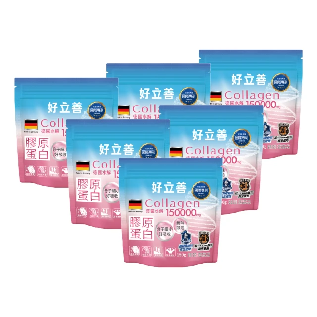 【德國好立善】膠原蛋白粉150g4入組(100%純膠原 優蛋白 胜肽 味淡速溶 分子細小好吸收 德國Gelita大廠) 歷史價格詳細信息