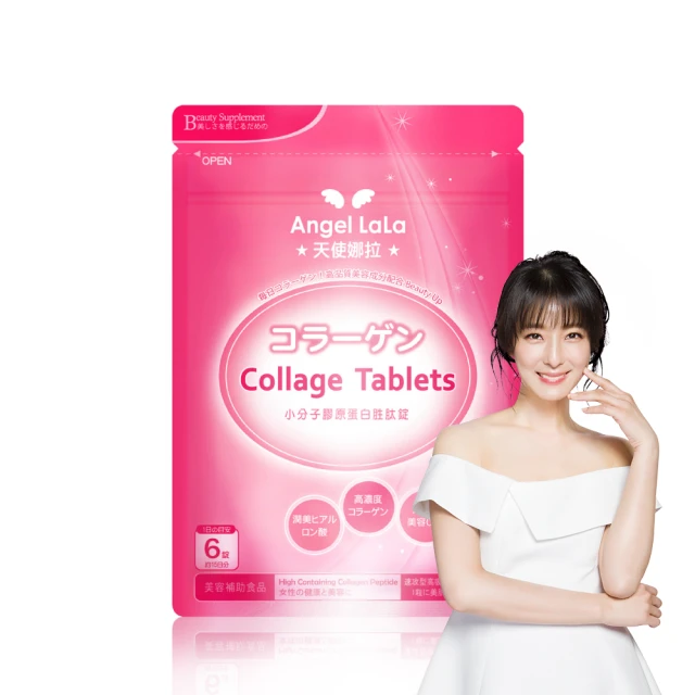 【Angel LaLa天使娜拉】燕窩胜肽煥妍膠原蛋白凍 楊謹華代言 (水蜜桃風味/10包/盒) 歷史價格詳細信息