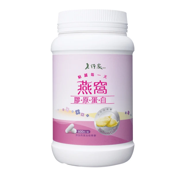 老行家 燕窩素雞精禮盒 15入/盒 蛋奶素 增強體力 機能保健 補給 現貨 蝦皮直送 歷史價格詳細信息