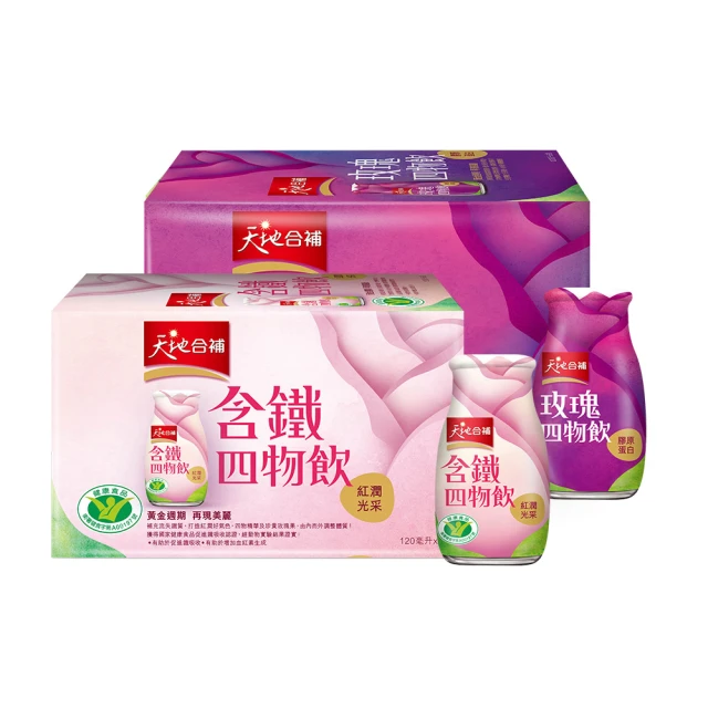 【天地合補】含鐵四物飲120ml×6入+膠原蛋白玫瑰四物飲120ml×6入+精淬玫瑰四物飲120ml×6入(共18入) 歷史價格詳細信息