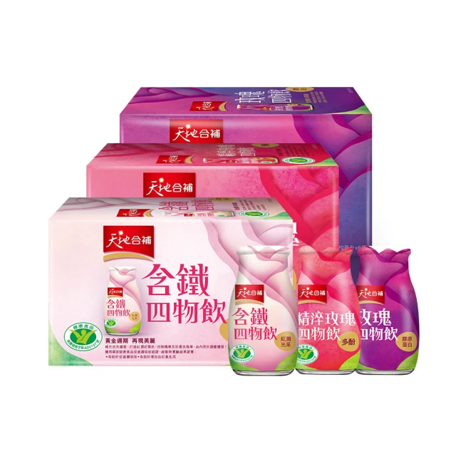 【天地合補】含鐵四物飲120ml×6入+膠原蛋白玫瑰四物飲120ml×6入+精淬玫瑰四物飲120ml×6入(共18入) 歷史價格詳細信息