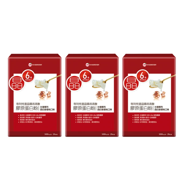 【UDR】專利特濃晶鑽燕窩膠原蛋白粉x8盒(20包/盒 澎潤膠原) 歷史價格詳細信息