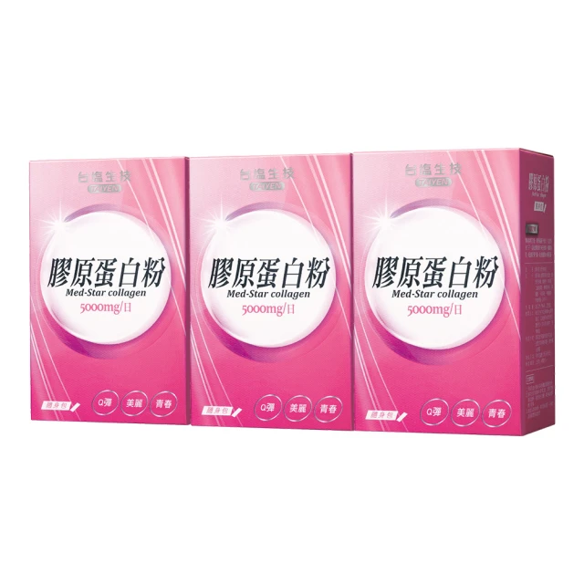 台鹽生技 膠原蛋白粉植萃亮妍版(7包/盒) 歷史價格詳細信息