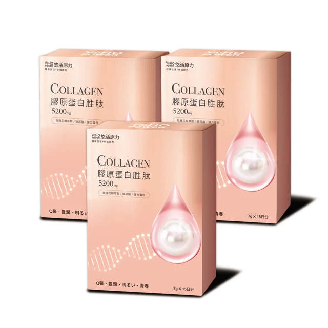 悠活原力 悠活煥妍膠原蛋白 7包/盒 獨家青春菌添加 膠原蛋白+賽洛美+玻尿酸+維生素C+穀胱甘月太 現貨 蝦皮直送 歷史價格詳細信息