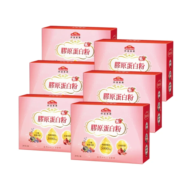 【Nutrimate 你滋美得】膠原蛋白粉(24包/盒) 歷史價格詳細信息