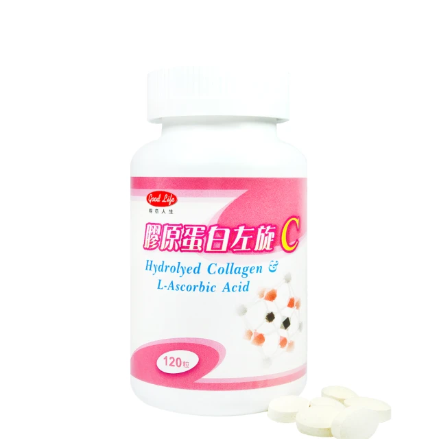【得意人生】膠原蛋白左旋c 120錠【蝦皮團購】 歷史價格詳細信息