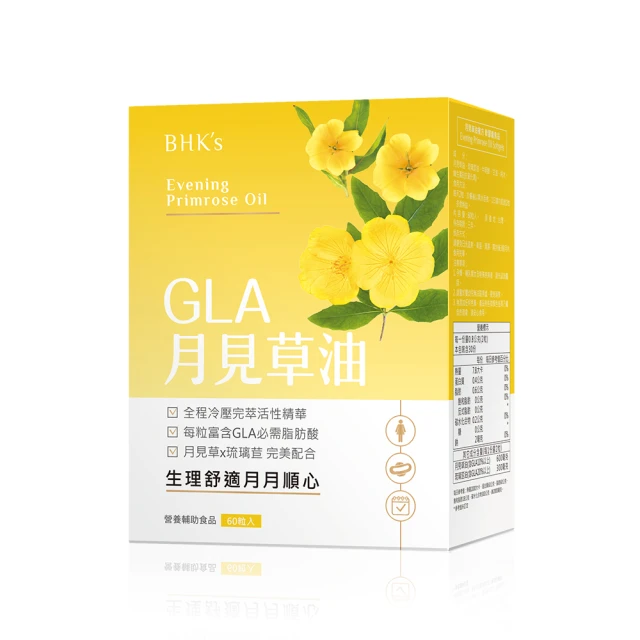 BHKs 月見草油複方 軟膠囊 (60粒/盒) 歷史價格詳細信息
