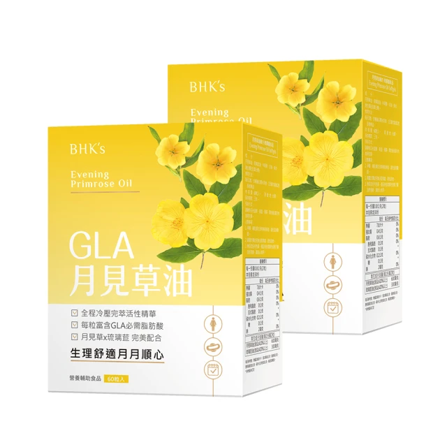 BHKs 月見草油複方 軟膠囊 (60粒/盒) 歷史價格詳細信息