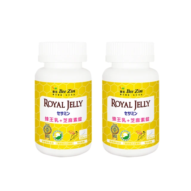 【BeeZin 康萃】日本原裝進口9%蜂王乳+芝麻膜衣錠 買一送一組(60錠/瓶) 歷史價格詳細信息