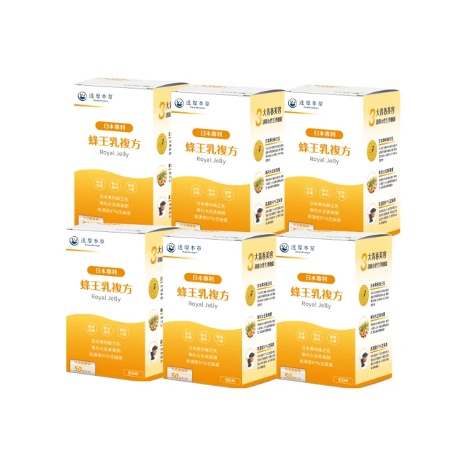【達摩本草】蜂王乳複方 1入組(60顆/盒) 歷史價格詳細信息