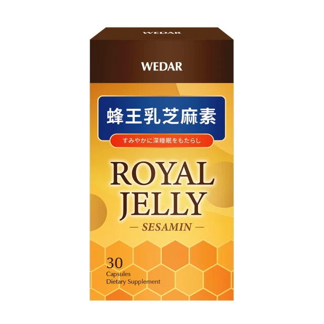 WEDAR薇達 蜂王乳芝麻素 30顆/盒 GABA 癸烯酸 青春美麗 調整代謝 幫助入睡  現貨 蝦皮直送 歷史價格詳細信息