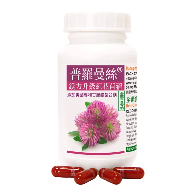 【赫而司】普羅曼絲紅花苜蓿植物膠囊(60顆/罐) 歷史價格詳細信息