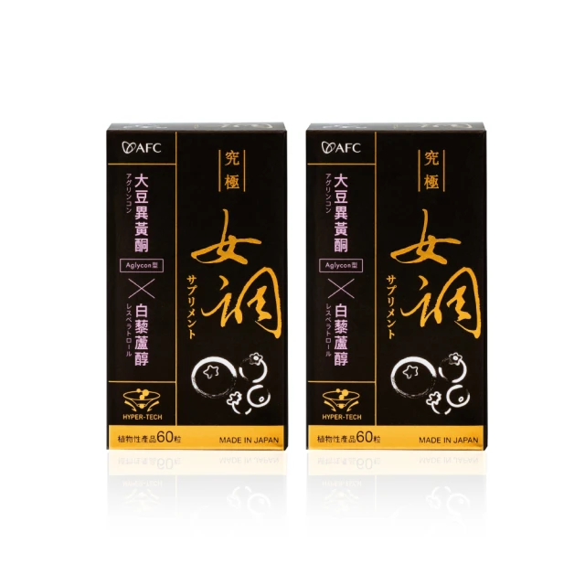 日本AFC 究極系列 潤節 膠囊食品 270粒 歷史價格詳細信息