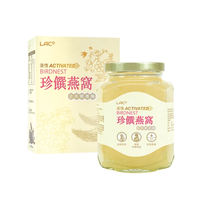 【LAC 利維喜】頂級即食燕窩350gx2盒組(送禮首選/孕養調理/印尼金絲燕燕盞) 歷史價格詳細信息