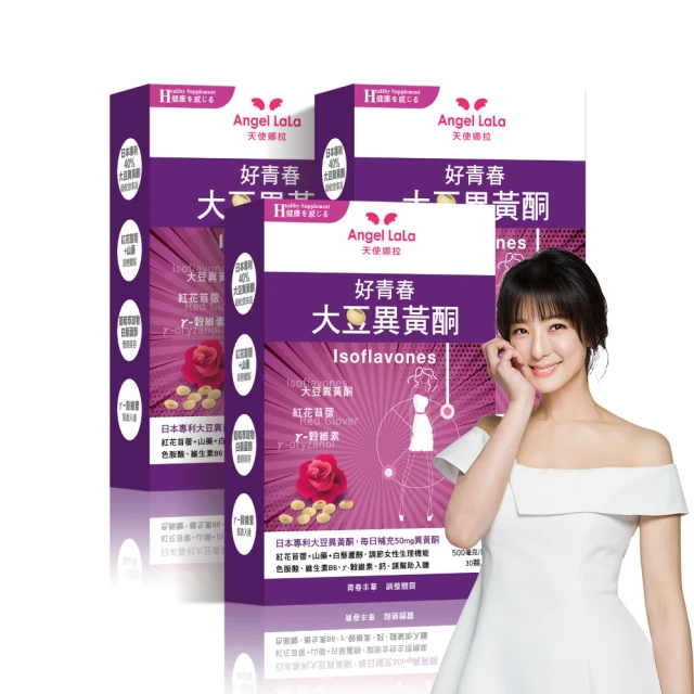 【Angel LaLa 天使娜拉】金好輕暢日本專利益生菌x4盒(30包/盒/乳酸菌/半乳寡糖/酵素/賴雅妍) 歷史價格詳細信息