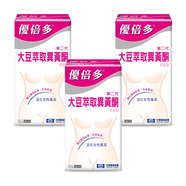 【杏輝醫藥】優倍多YouBest 大豆萃取異黃酮軟膠囊 三入組(50粒/盒) 價格比較,價格查詢,歷史價格詳細信息