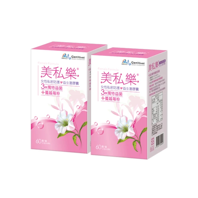 【景岳生技】美私樂益生菌膠囊X5盒+保亦康乳酸菌口含錠2盒(60粒/盒) 歷史價格詳細信息