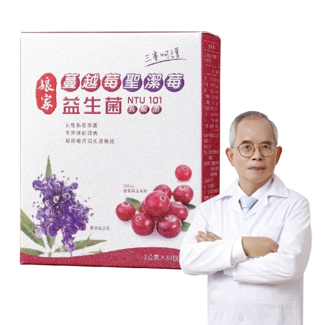【娘家官方直營】蔓越莓聖潔莓益生菌2盒組(30包/盒) 歷史價格詳細信息