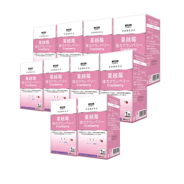日本味王 強效蔓越莓 30錠/盒 蔓越莓 添加洛神花/綠茶/維他命C 女性保健 保護私密 現貨  蝦皮直送 歷史價格詳細信息