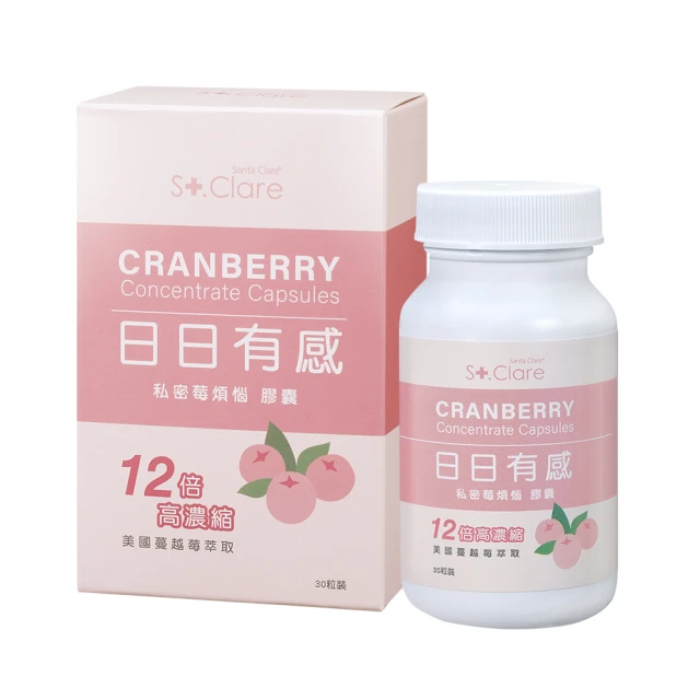 【St.Clare 聖克萊爾】私密莓煩惱膠囊2入組 共60粒(私密蔓越莓益生菌) 歷史價格詳細信息