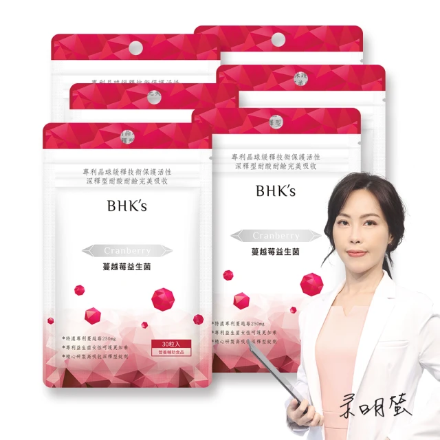 BHKs 紅萃蔓越莓益生菌錠 (30粒/袋)6袋組 歷史價格詳細信息