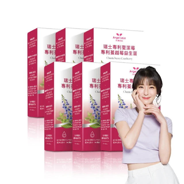 【Angel LaLa 天使娜拉】專利蔓越莓精粹濃縮錠x10包(30錠/包/賴雅妍代言) 歷史價格詳細信息