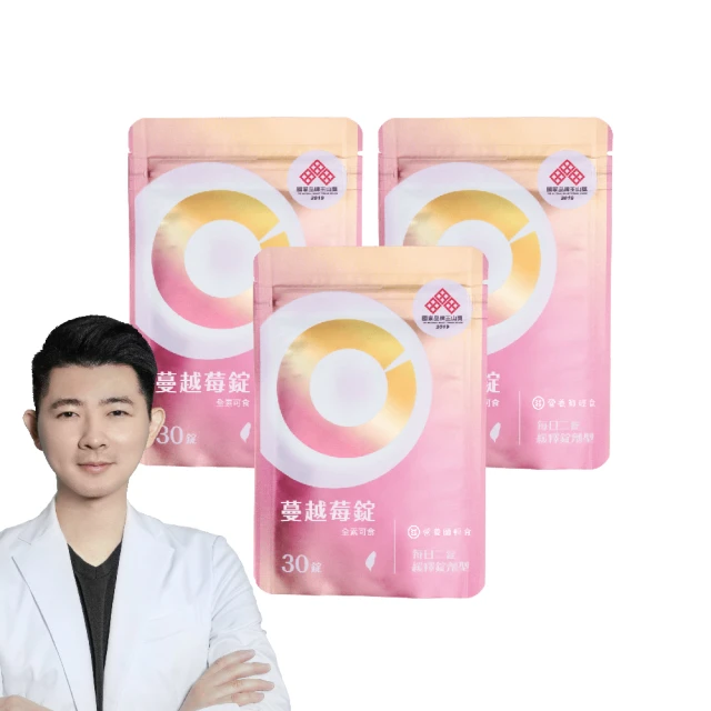 蔓越莓錠 3入組(一入30錠) 歷史價格詳細信息