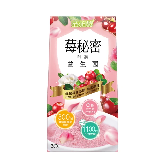 【益植酵】莓秘密呵護益生菌５入組 歷史價格詳細信息