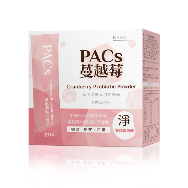 BHKs PACs蔓越莓益生菌粉 (2g/包；30包/盒) 歷史價格詳細信息