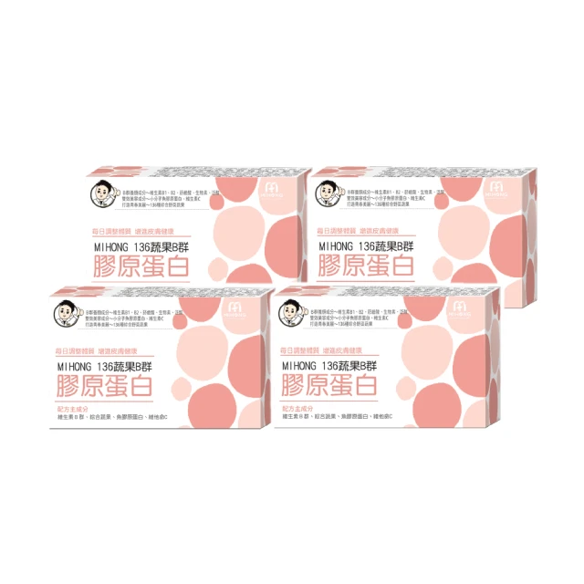 【MIHONG】136 蔬果 酵素 B群 膠原蛋白 (60顆/盒) 膠原蛋白粉 維他命c 美肌保健食品 保健食品 營養品 歷史價格詳細信息