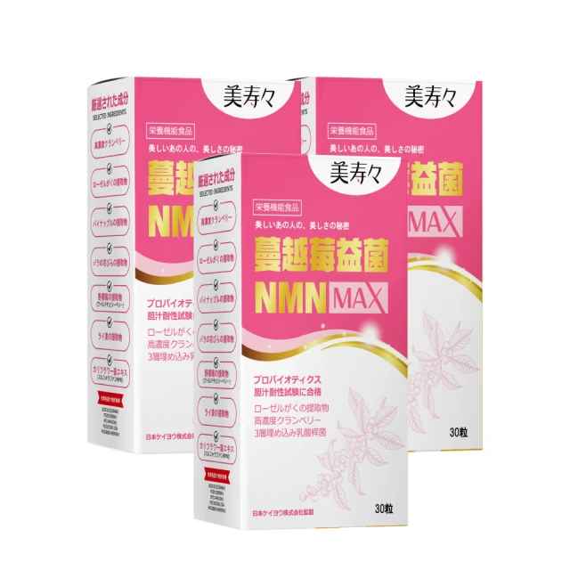 【3入組】蔓越莓酵素錠30粒裝 蔓越莓萃取 口含錠 使排便順暢  幫助消化 女性保健 女性護理 歷史價格詳細信息