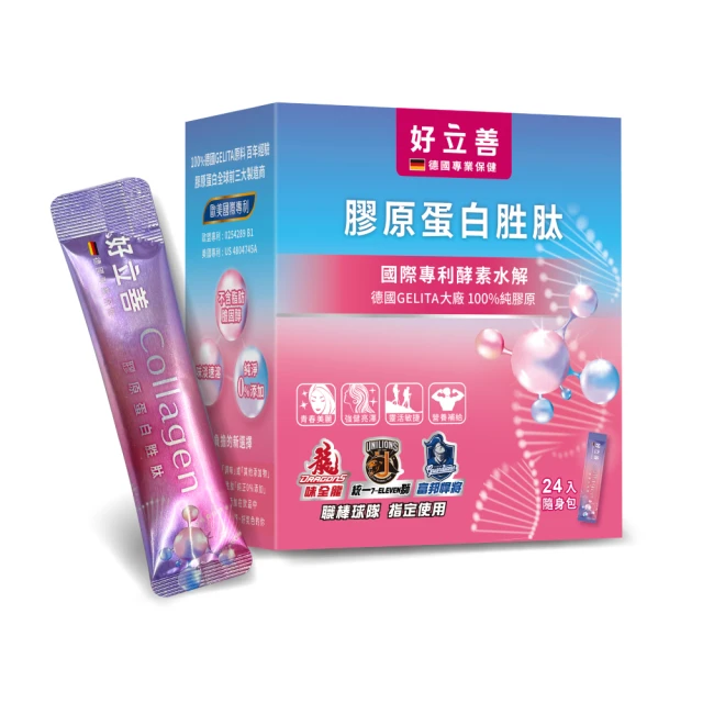 【德國好立善】好立善 膠原蛋白胜肽隨身包24入3盒組(100%純膠原 優蛋白 胜肽 味淡速溶 德國Gelita大廠) 歷史價格詳細信息