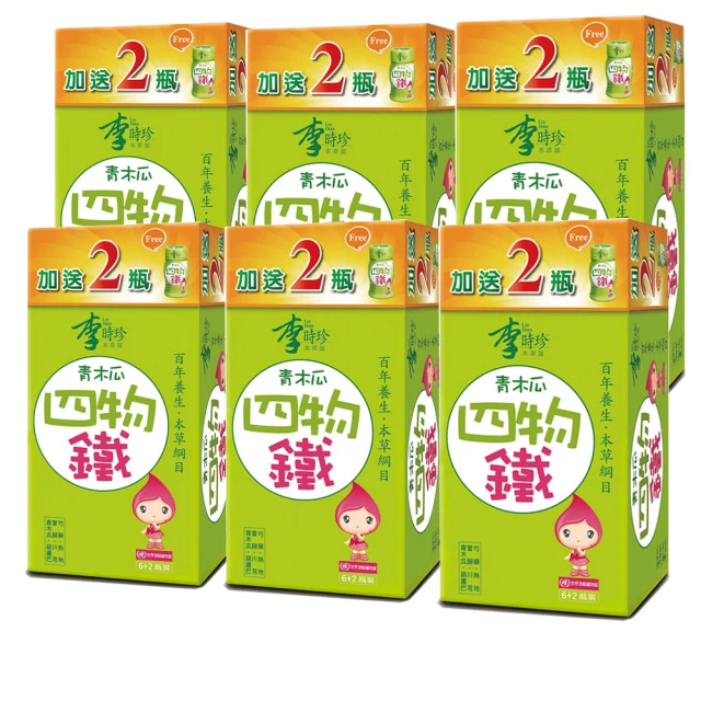 李時珍-青木瓜四物鐵飲品(6+2入) 歷史價格詳細信息