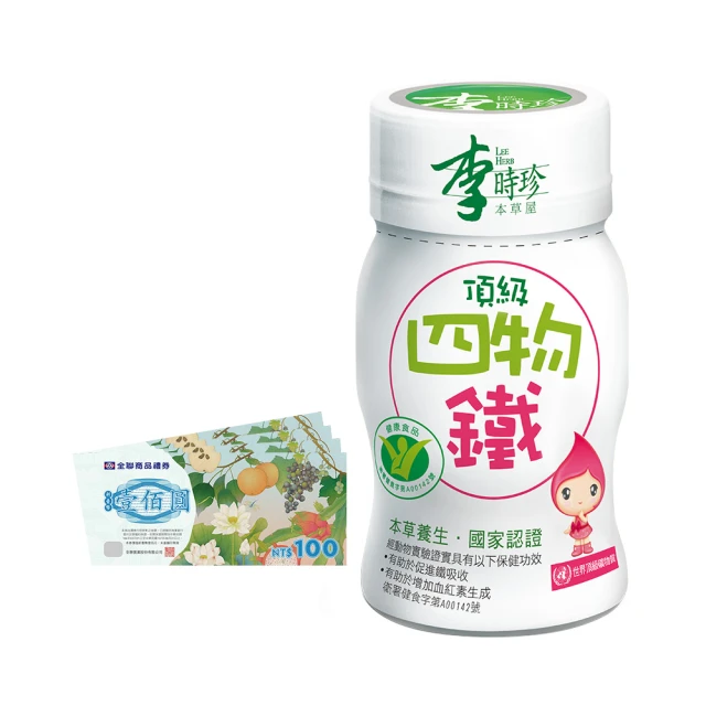 李時珍 頂級四物鐵50ml 24入 歷史價格詳細信息