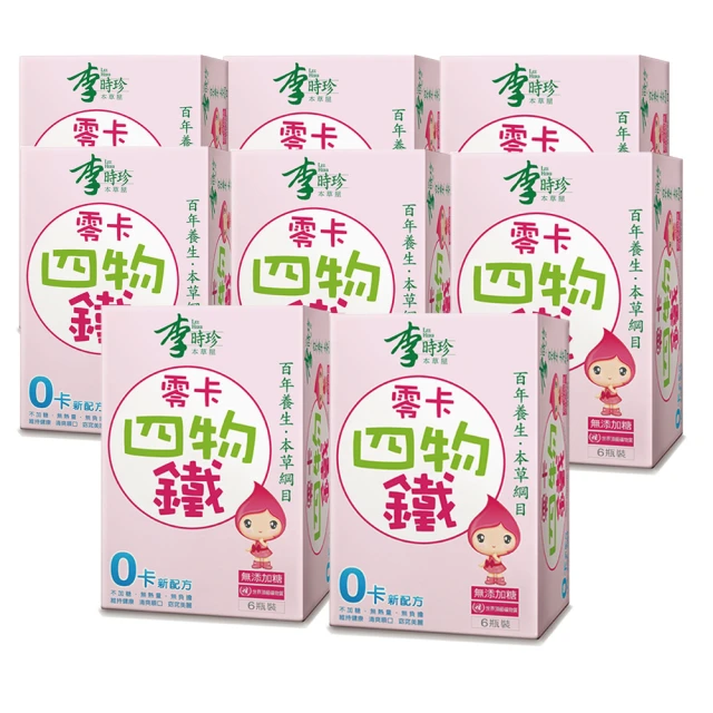李時珍 零卡四物鐵x24入 歷史價格詳細信息