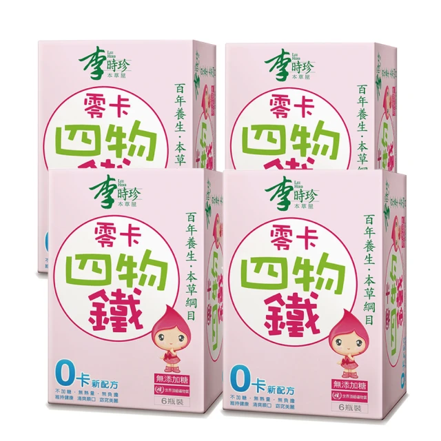 李時珍 四物鐵 6瓶/組 蝦皮直送 (部分即期) 歷史價格詳細信息