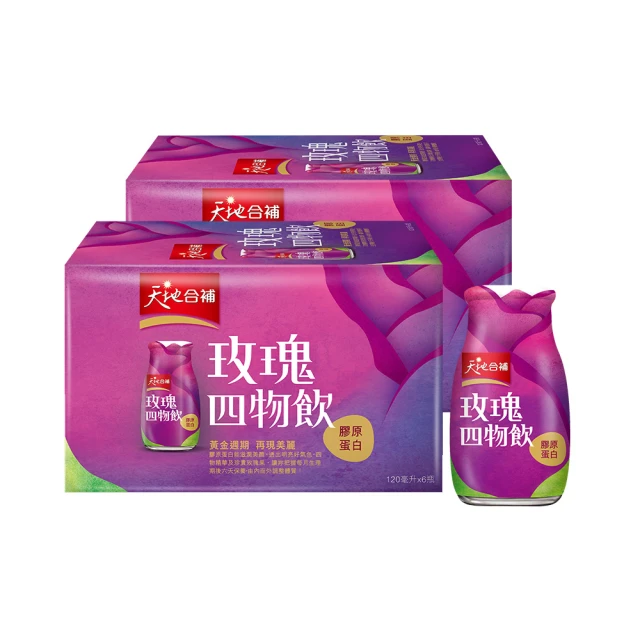 《天地合補》膠原蛋白玫瑰四物飲(120mlx6入)x2+青木瓜四物飲(120mlx6入) 歷史價格詳細信息
