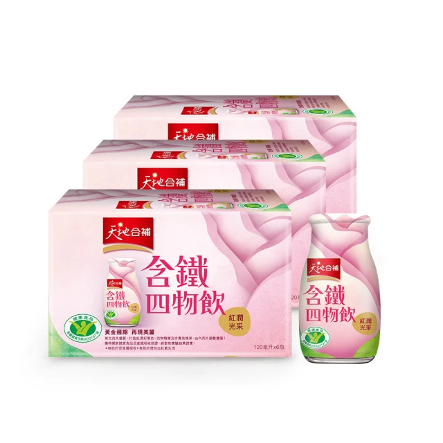 【天地合補】含鐵四物飲120ml×6入+膠原蛋白玫瑰四物飲120ml×6入+精淬玫瑰四物飲120ml×6入(共18入) 歷史價格詳細信息