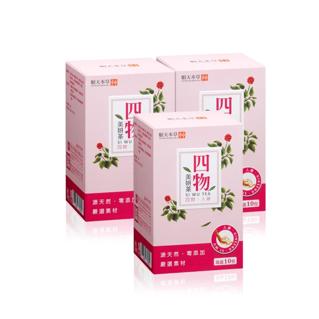 順天本草【四物美妍茶】(5gx10包/盒)x3 歷史價格詳細信息