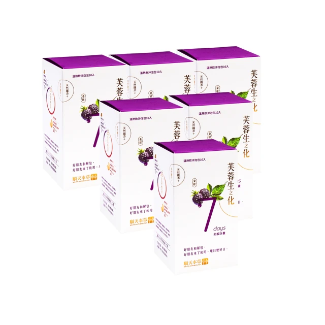 順天本草-和解計畫/芙蓉生之化  減糖版(10包/盒) 歷史價格詳細信息