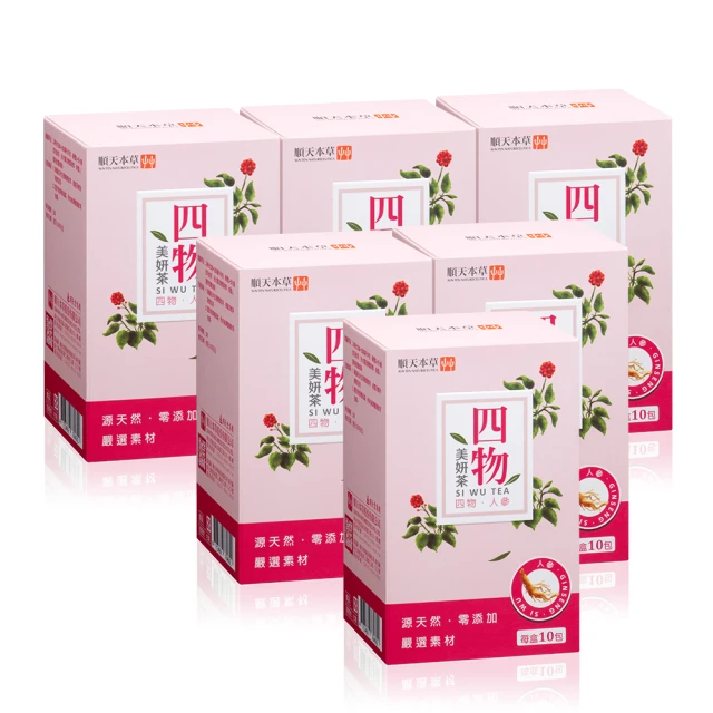 順天本草【四物美妍茶】(5gx10包/盒)x3 歷史價格詳細信息